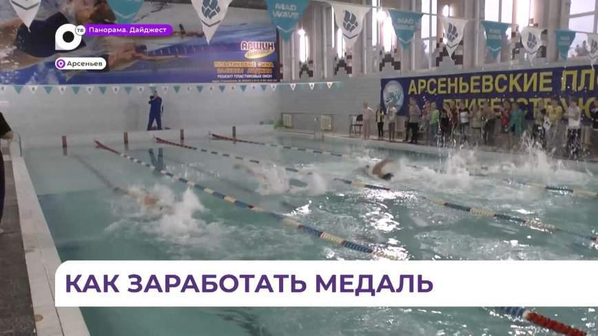 Чемпионы мира по плаванию провели мастер-класс для юных пловцов из Арсеньева