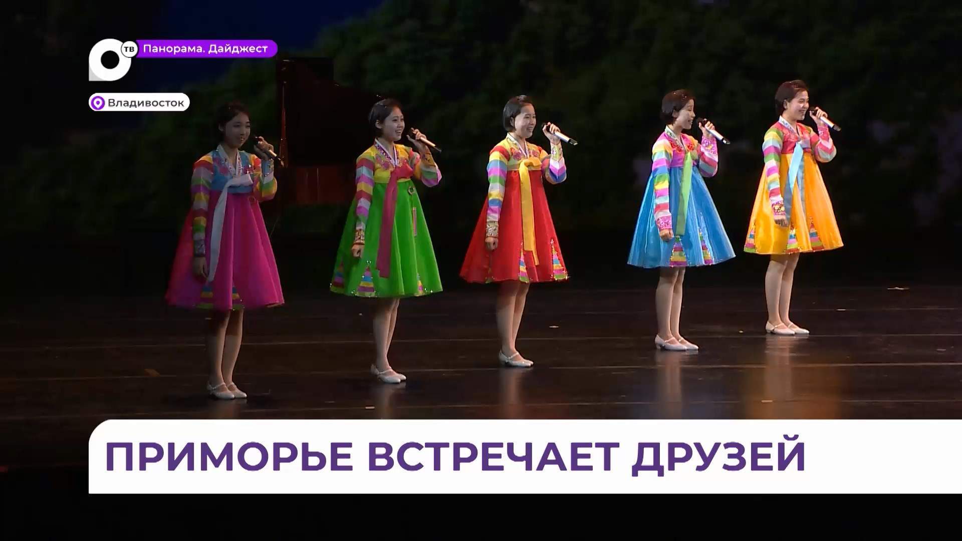 На сцене Приморской сцены Мариинского театра выступила детская делегация из КНДР