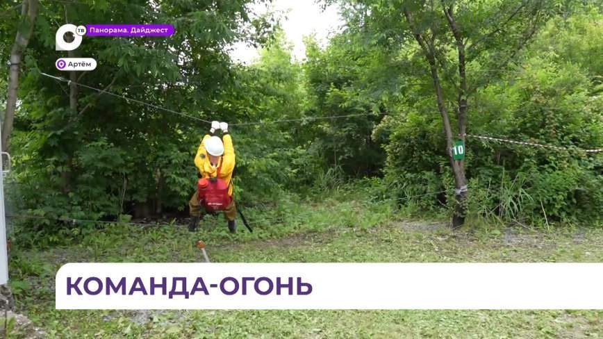 Пожарный из Приморья представит край на федеральных соревнованиях