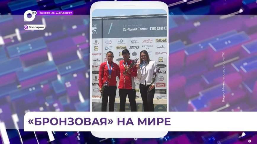 Спортсменка из Приморья выиграла бронзу первенства мира по гребле на байдарках и каноэ