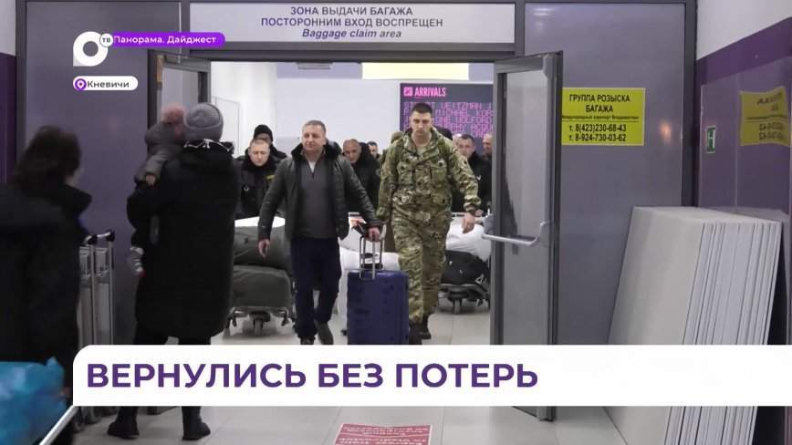 Во Владивосток из командировки в ЛНР вернулись 16 приморцев — сотрудников охранных агентств