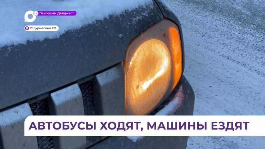 Осадки охватили Уссурийский городской округ