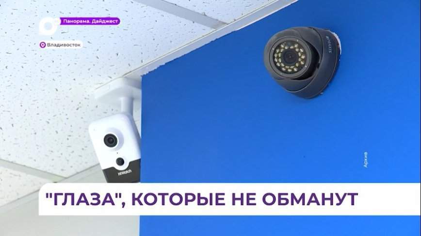 В Приморье Ростелеком организовал видеонаблюдение на большинстве избирательных участков