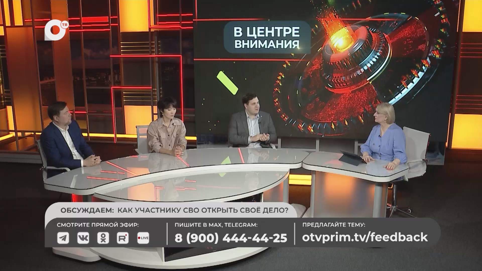 В центре внимания / СВОё дело / 26.08.26