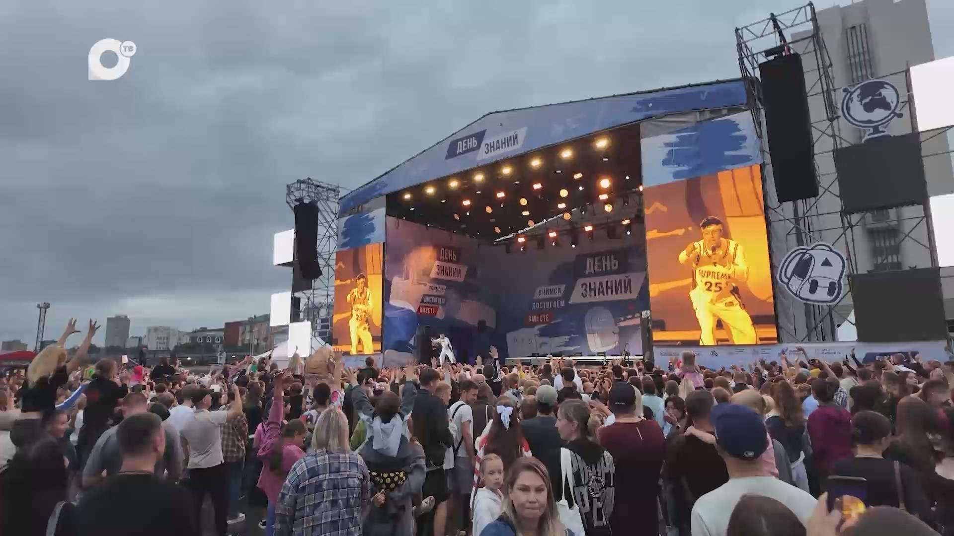 Мегаполис/ День знаний. Учимся! Достигаем! Вместе! / 03.08.26