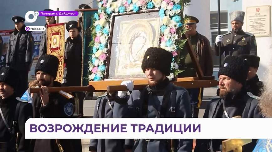 Несколько сотен горожан Крестным ходом прошли по проспекту в Находке