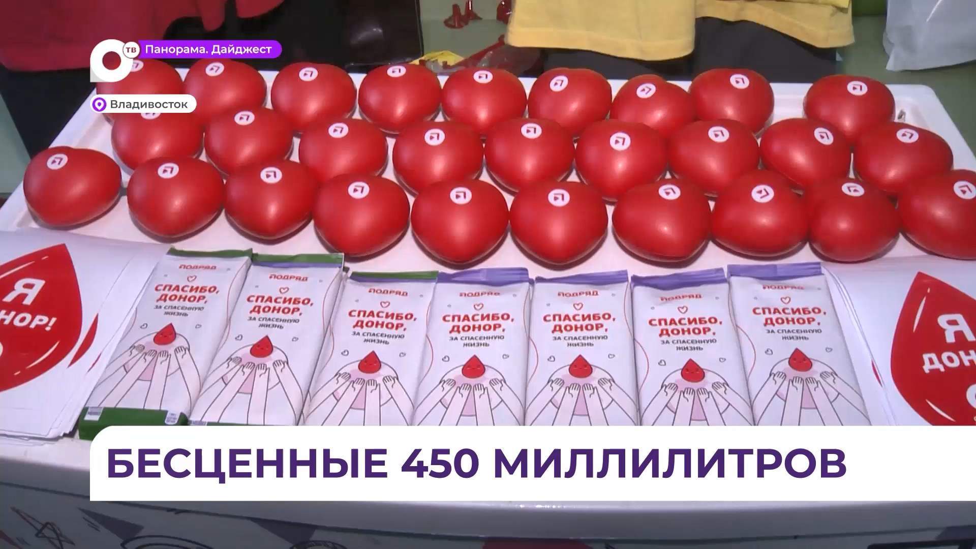 В преддверии международного Дня донора в Центре переливания крови собрались очереди 