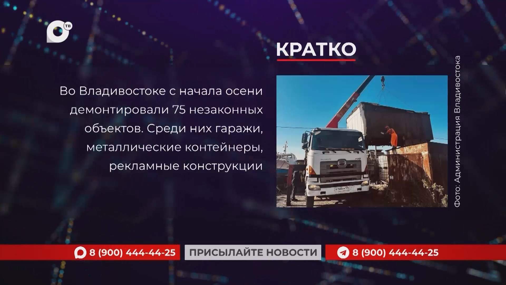 Кратко / 26.10.26