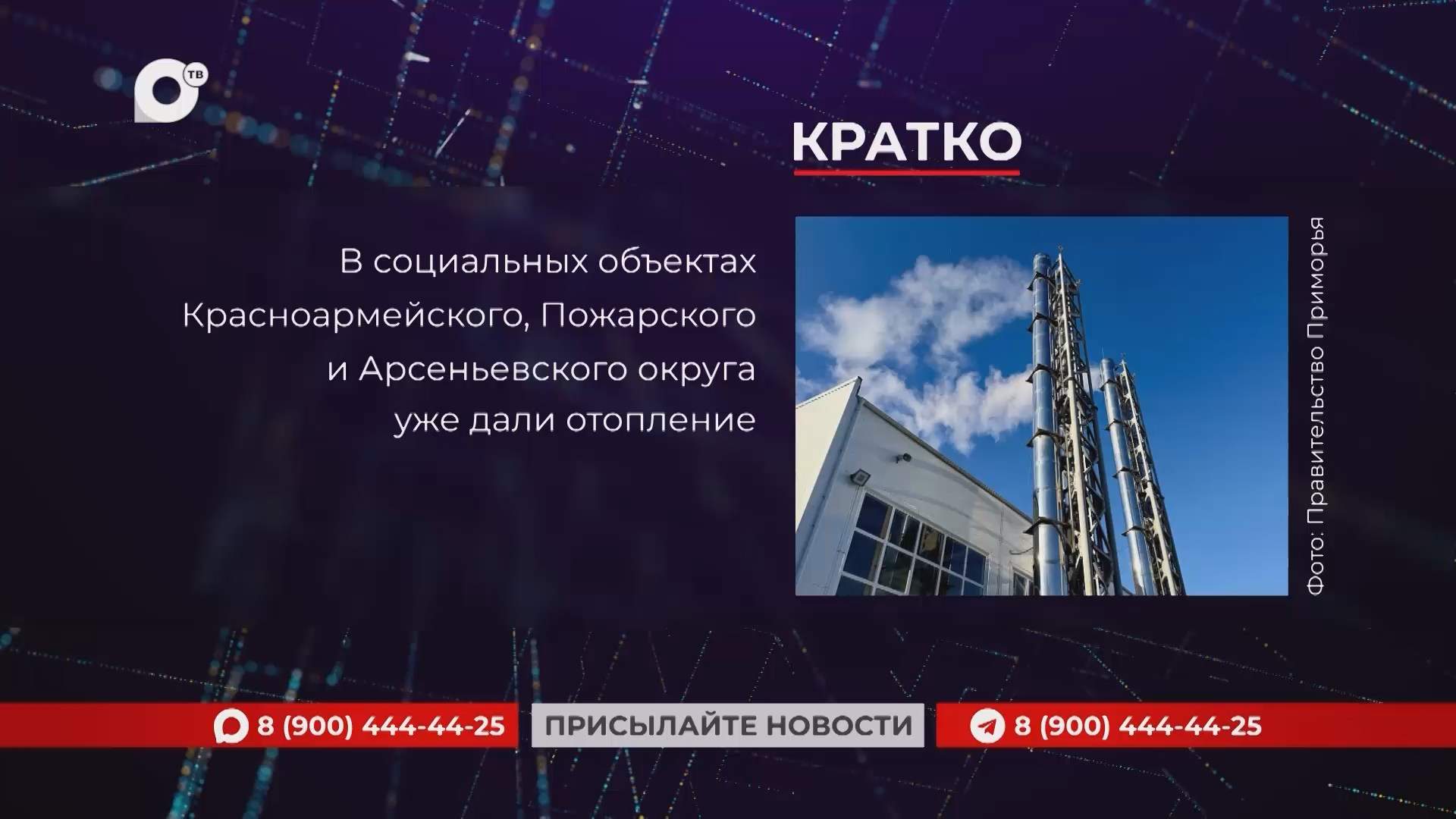 Кратко / 08.10.26