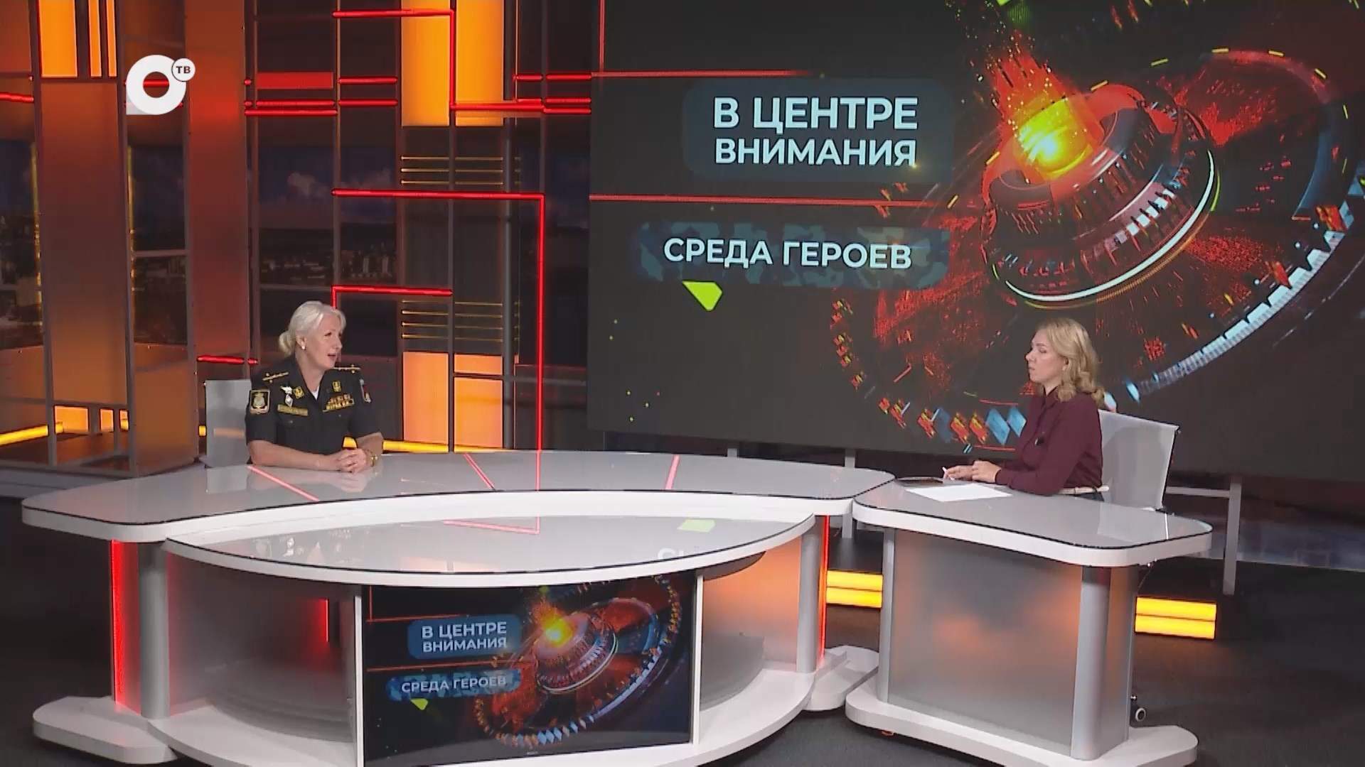 В центре внимания / Среда героев / 02.07.25