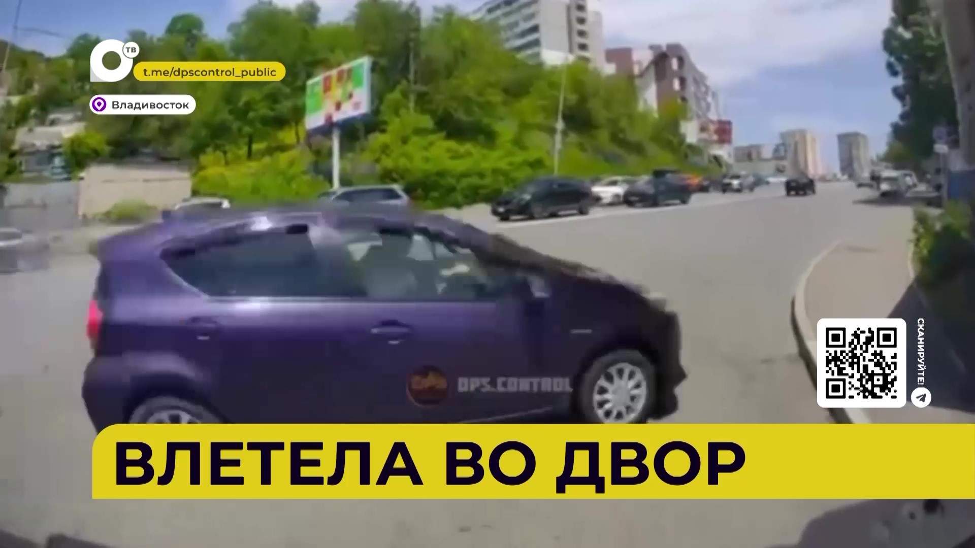 Автопатруль112 / Влетела во двор / Сбил и скрылся / Сгорел барак / 06.06.25