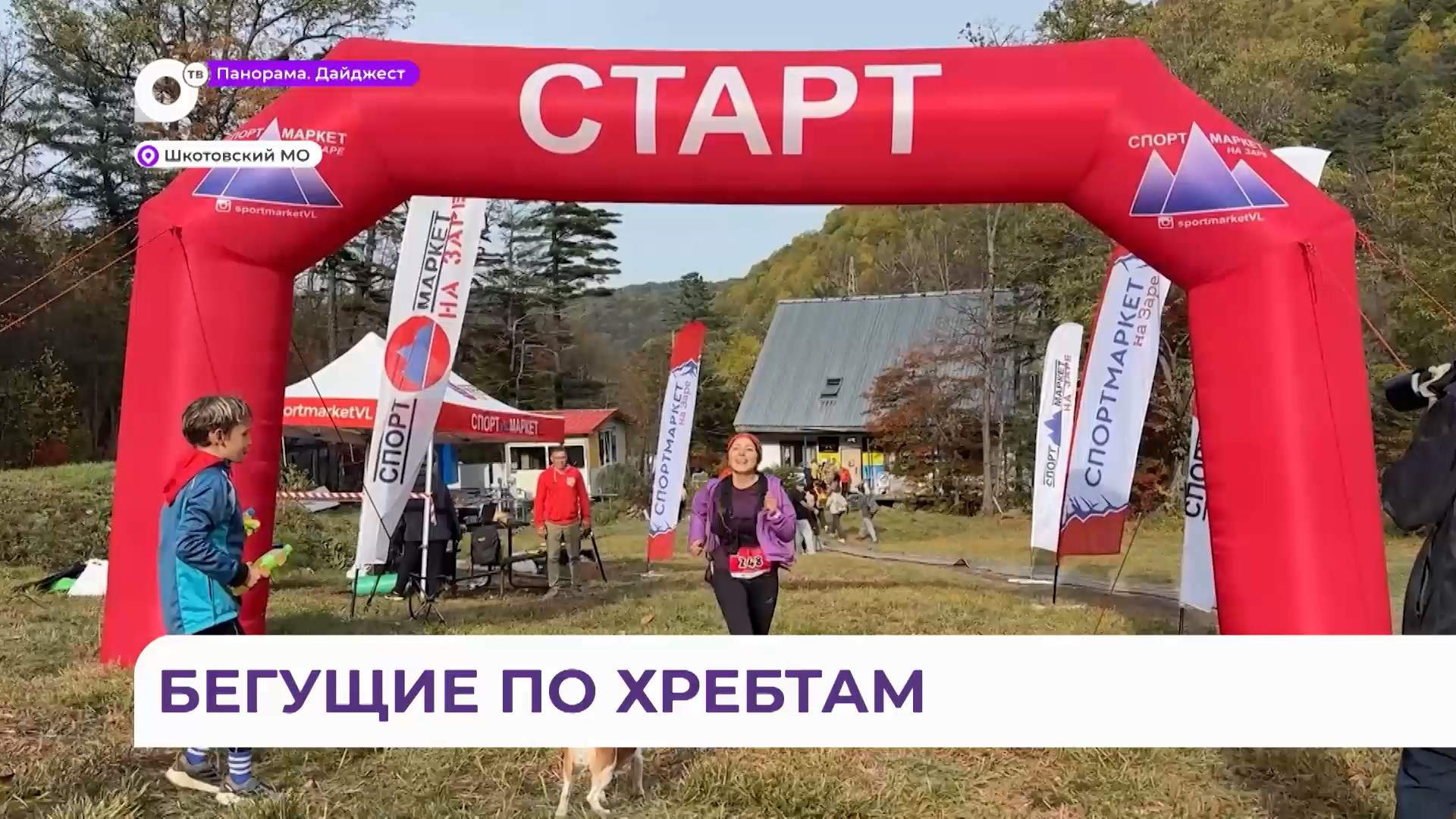 Чемпионат Приморского края по альпинизму Falaza Sky Race 2025 прошёл в Шкотовском МО