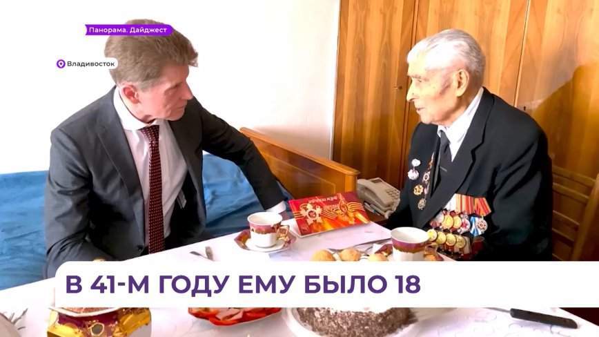 Олег Кожемяко поздравил 100-летнего ветерана войны с  юбилеем и Днём Победы