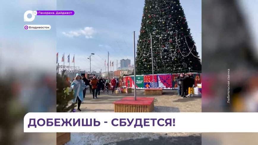 Спортивный забег в праздничных костюмах прошел во Владивостоке