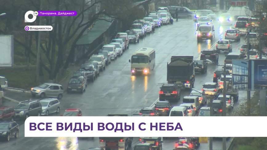В Приморье ожидается ухудшение погоды, осадки пройдут на всей территории края — Примгидромет