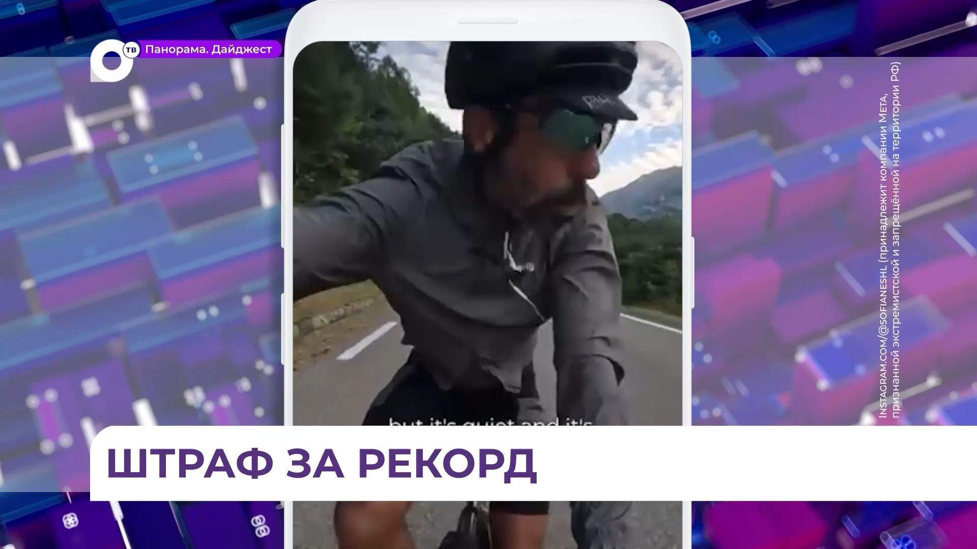 Попытка француза установить рекорд, доехав до Владивостока на велосипеде, закончилась в СИЗО 