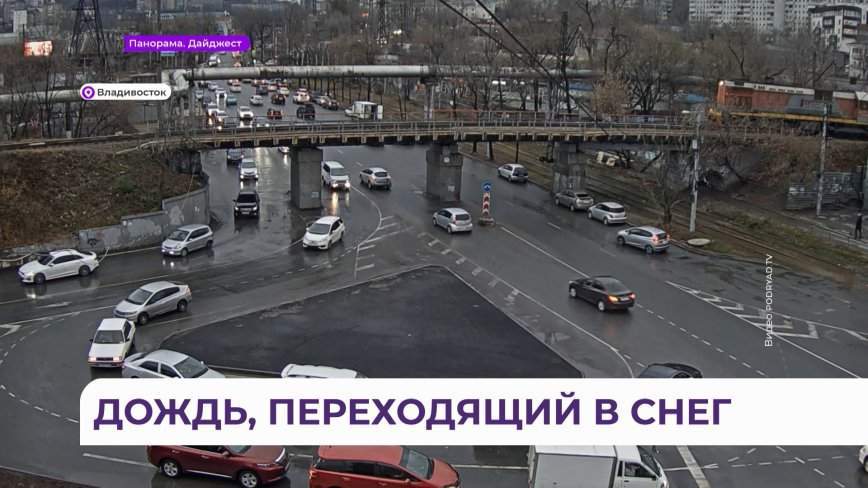 Приморье продолжает оставаться во власти непогоды – вечерний обзор