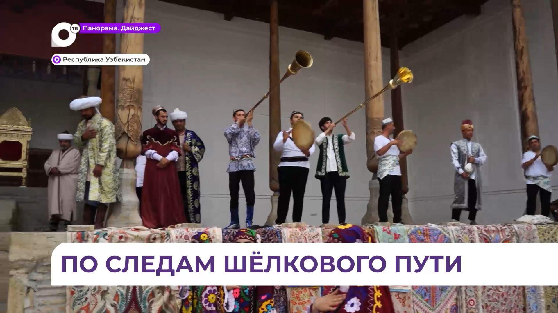 Дети из Приморья стали почётными гостями фестиваля «Шёлк и специи» в Бухаре 