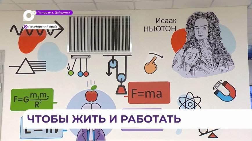 Почти 16 миллиардов рублей потрачено за пять лет на образование в Приморье