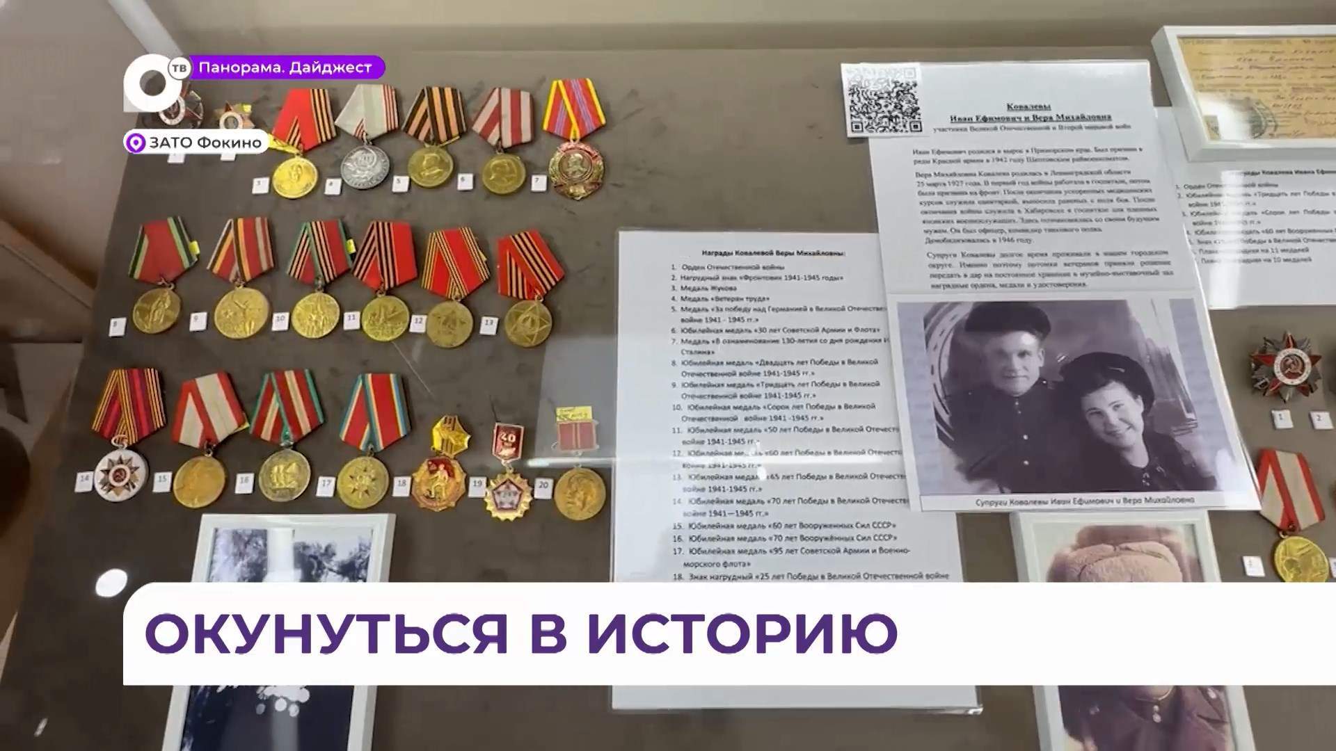 Обновленный музейно-выставочный зал открыл свои двери в Фокино