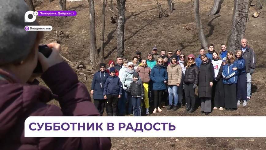 Депутаты и сотрудники аппарата думы Владивостока приняли участие в общекраевом субботнике