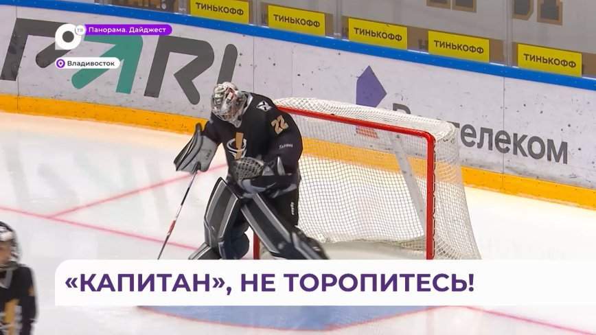 МХК «Тайфун» с блеском обыграла подмосковный «Капитан»
