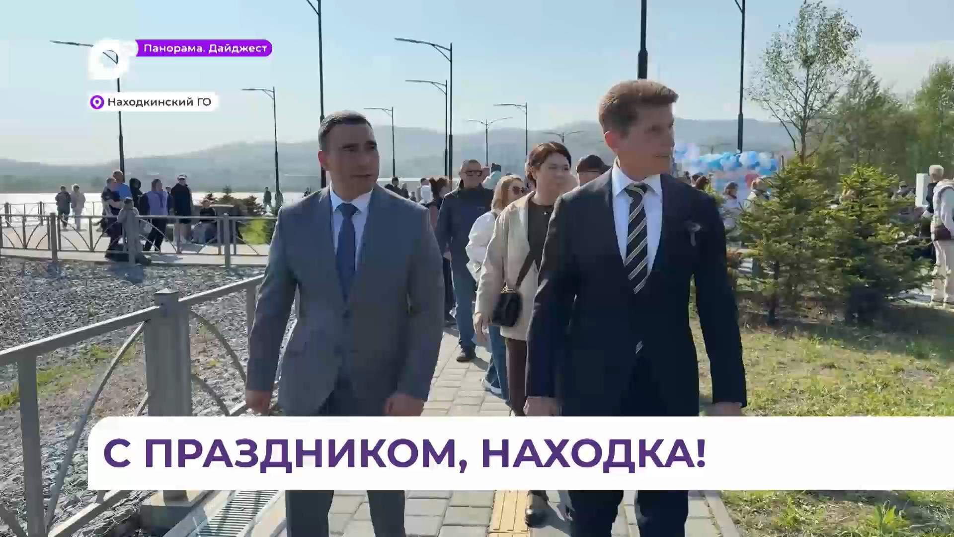 Губернатор Приморья Олег Кожемяко поздравил Находку с 75-летием
