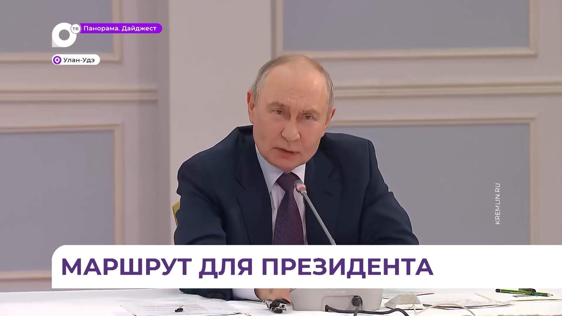 Маршрут президента: в дни ВЭФ Владимира Путина пригласили посетить Нагорный парк