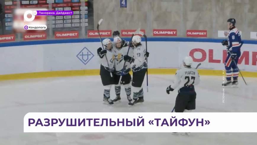 Приморский ХК «Тайфун» завершил выездную серию матчем с «Хорс-Карелия»