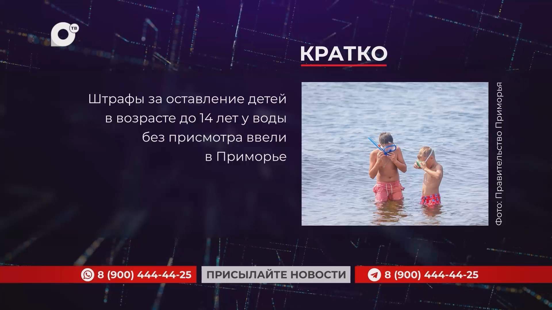 Кратко / 26.06.25 / 