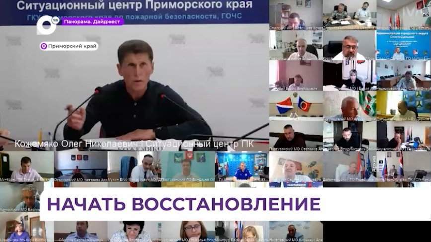 Обстановку в Приморье после дождей Олегу Кожемяко доложили главы муниципалитетов