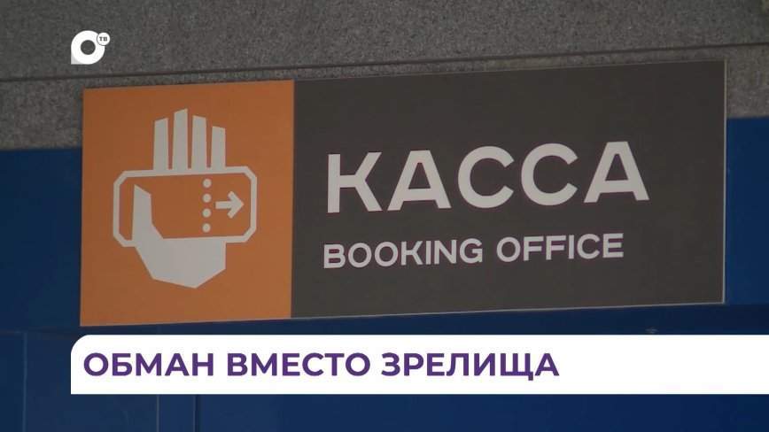 Мошенники решили поживиться на победе «Адмирала» в первом раунде плей-офф