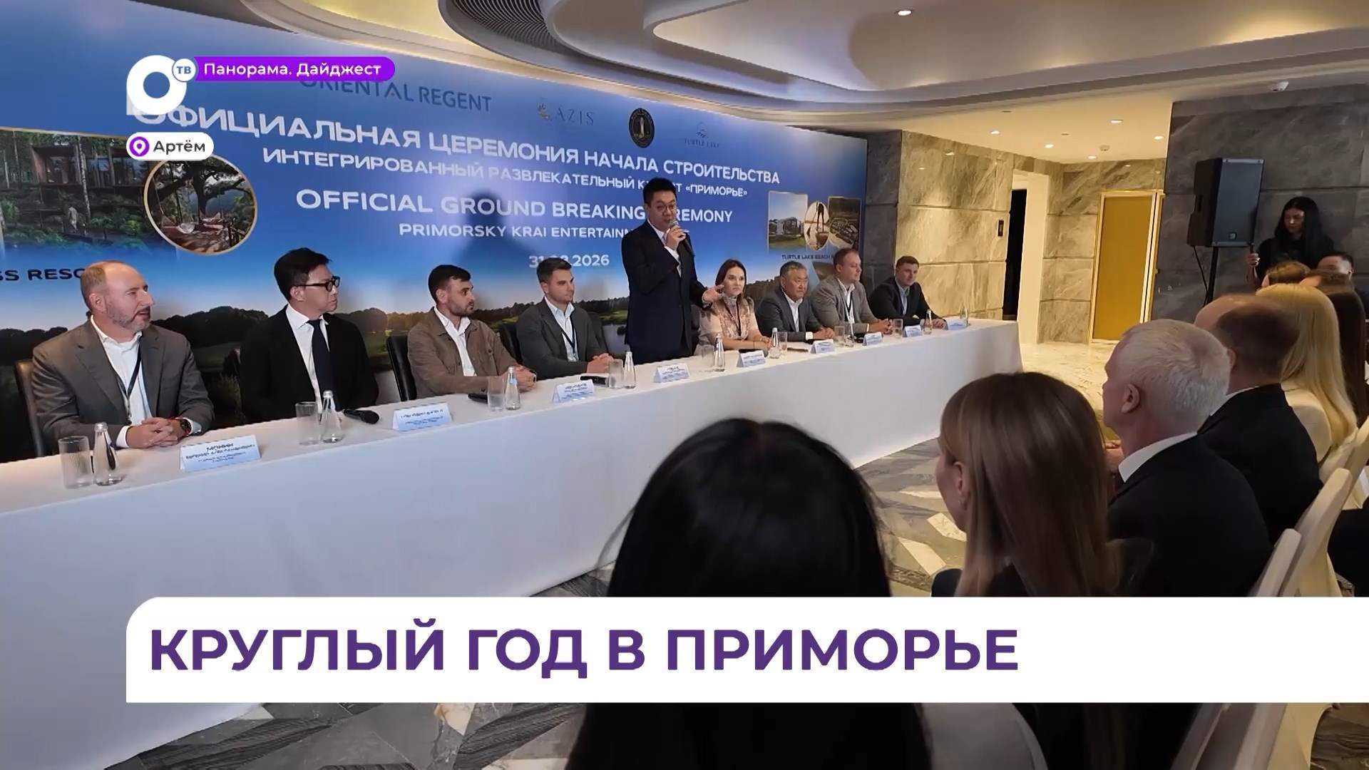В Приморье стартует строительство интегрированного развлекательного курорта в бухте Муравьиная