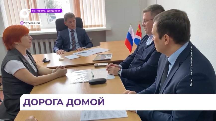 В ходе рабочей поездки в Чугуевском округе Олег Кожемяко провел личный приём граждан муниципалитета