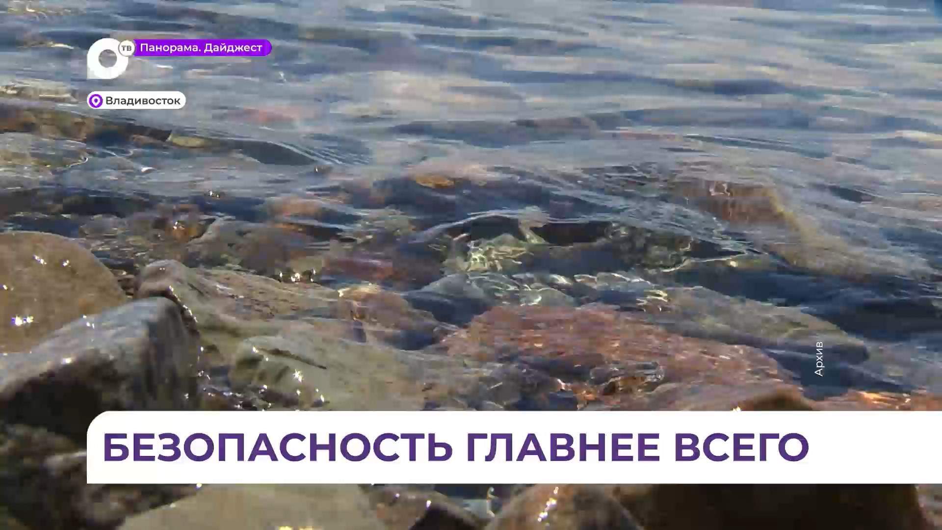 Специалисты напомнили приморцам правила безопасности на воде 