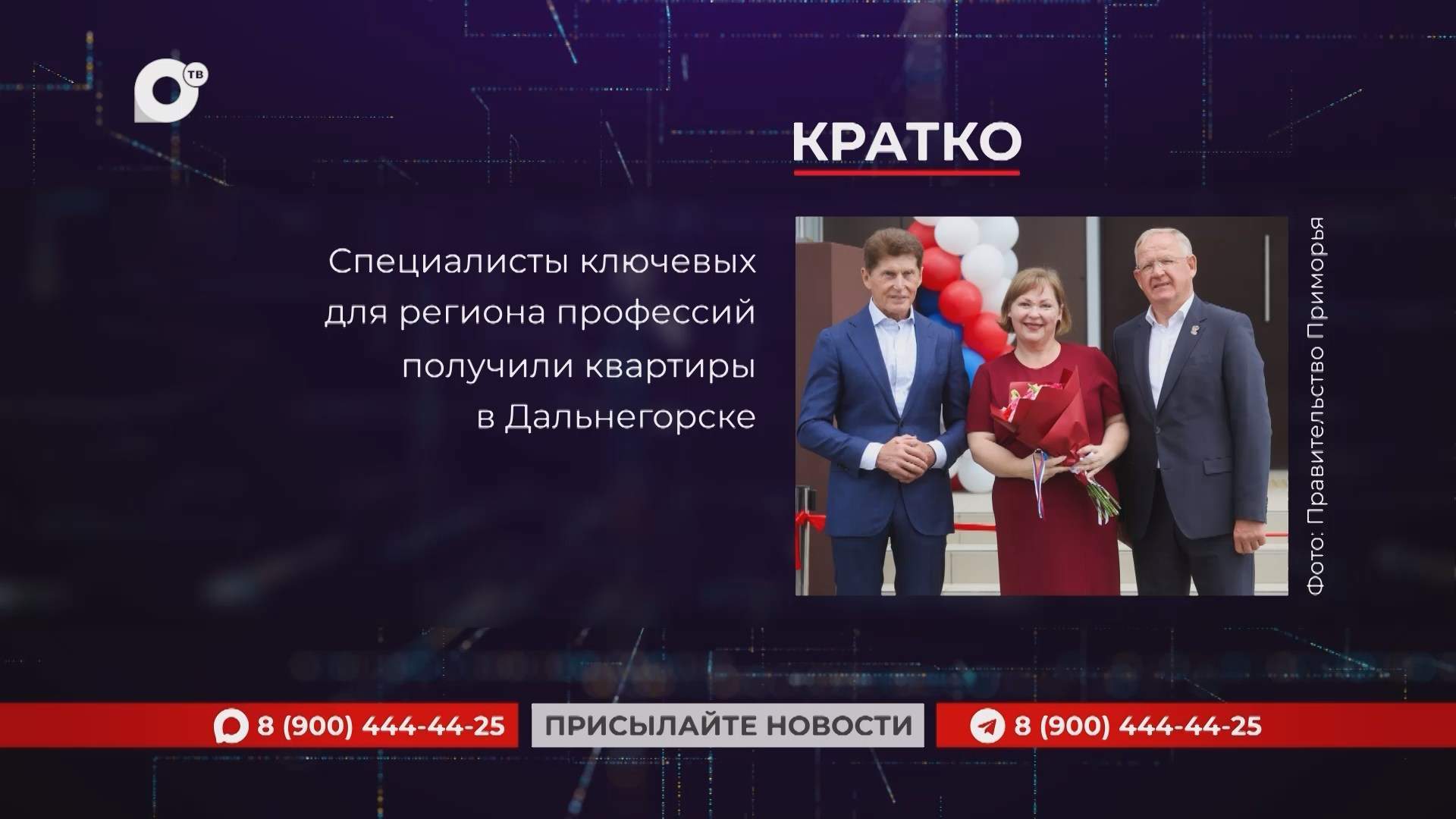Кратко / 28.09.26