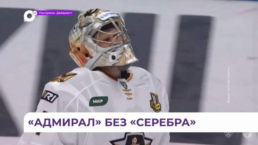 Лучший вратарь лиги Никита Серебряков покинул Владивосток