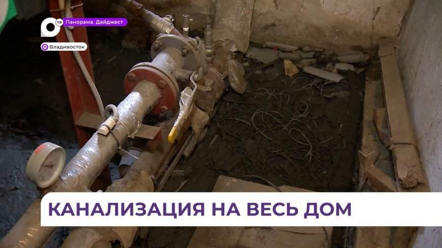 Жители 5-этажки на Бородинской задыхаются от запаха канализационных нечистот