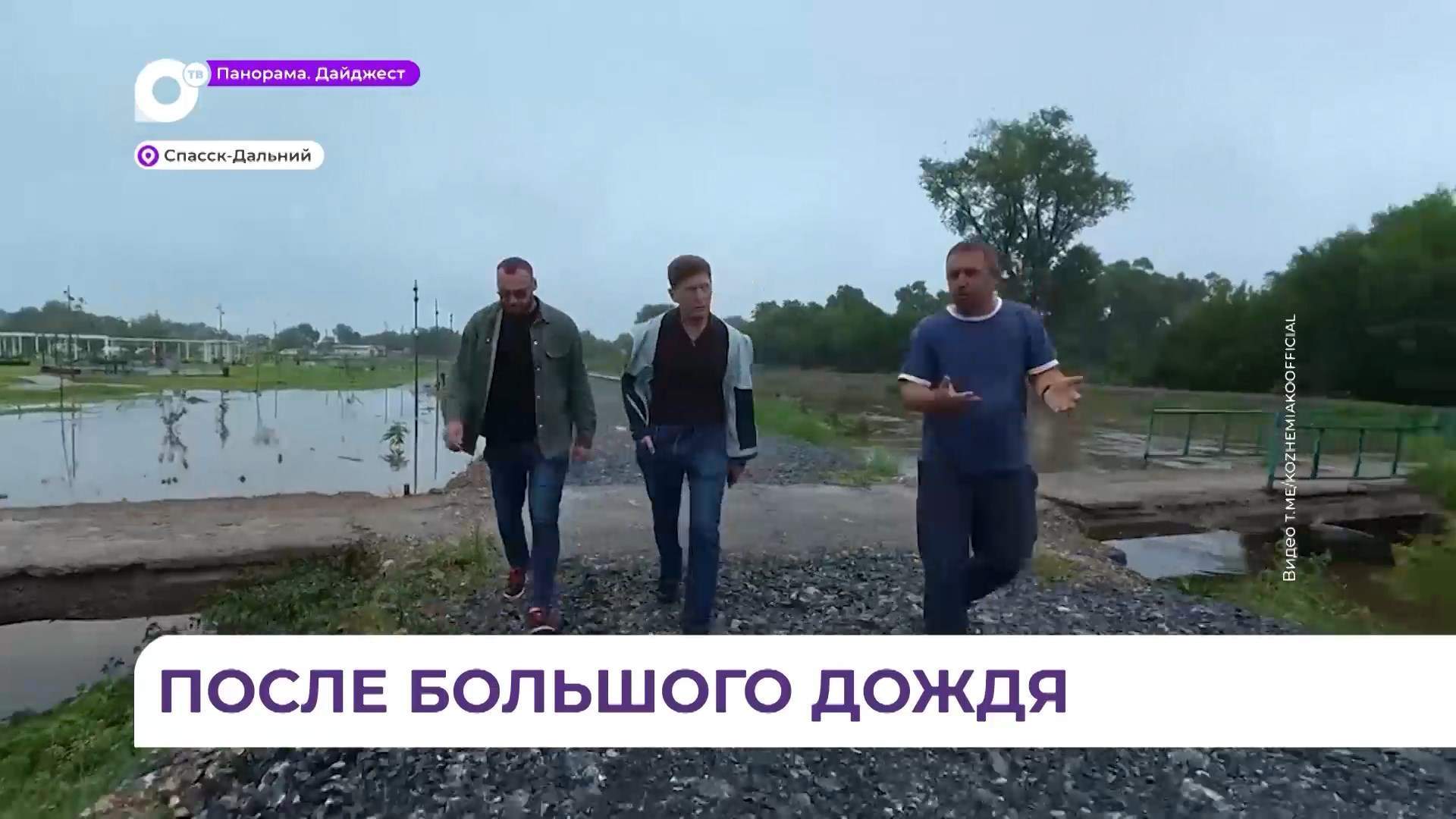 Приморье ведёт борьбу с последствиями мощных дождей