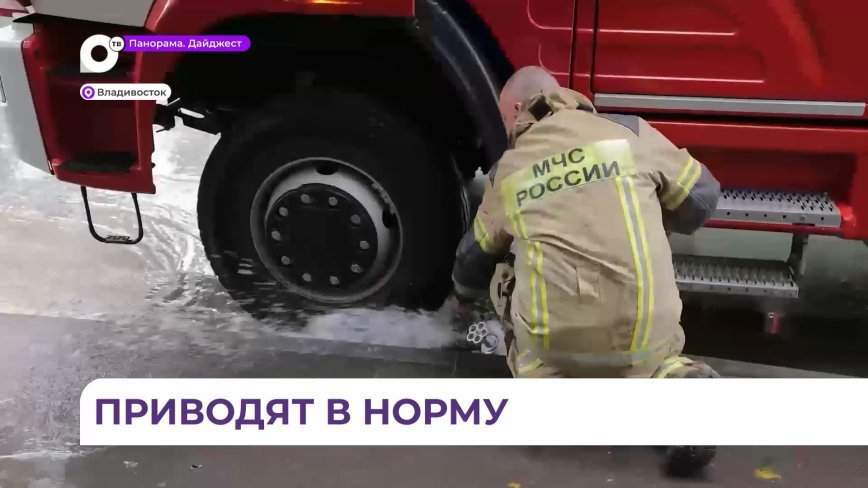 Во Владивостоке городские службы продолжают откачивать воду из затопленных подвалов домов