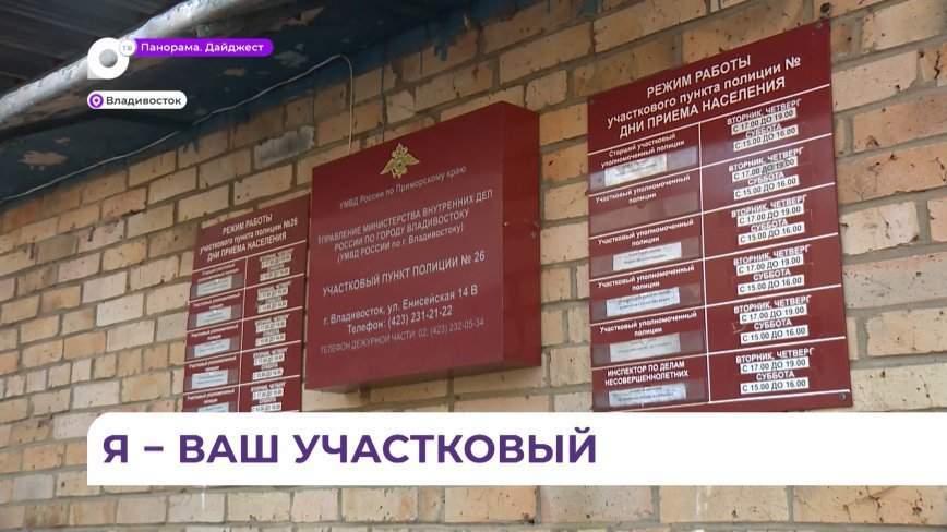 Сегодня в России отмечается День участкового уполномоченного полиции