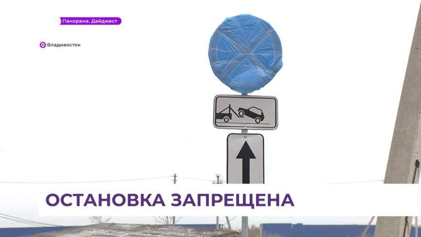 В районе бухты Патрокл запретили парковку автомобилей