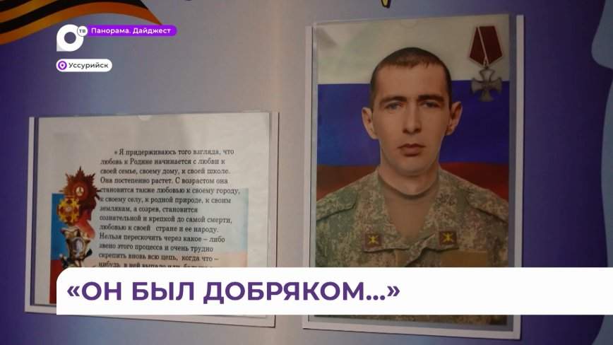 «Героями нельзя стать слишком быстро. Герой лишь тот, кому не ведом страх»