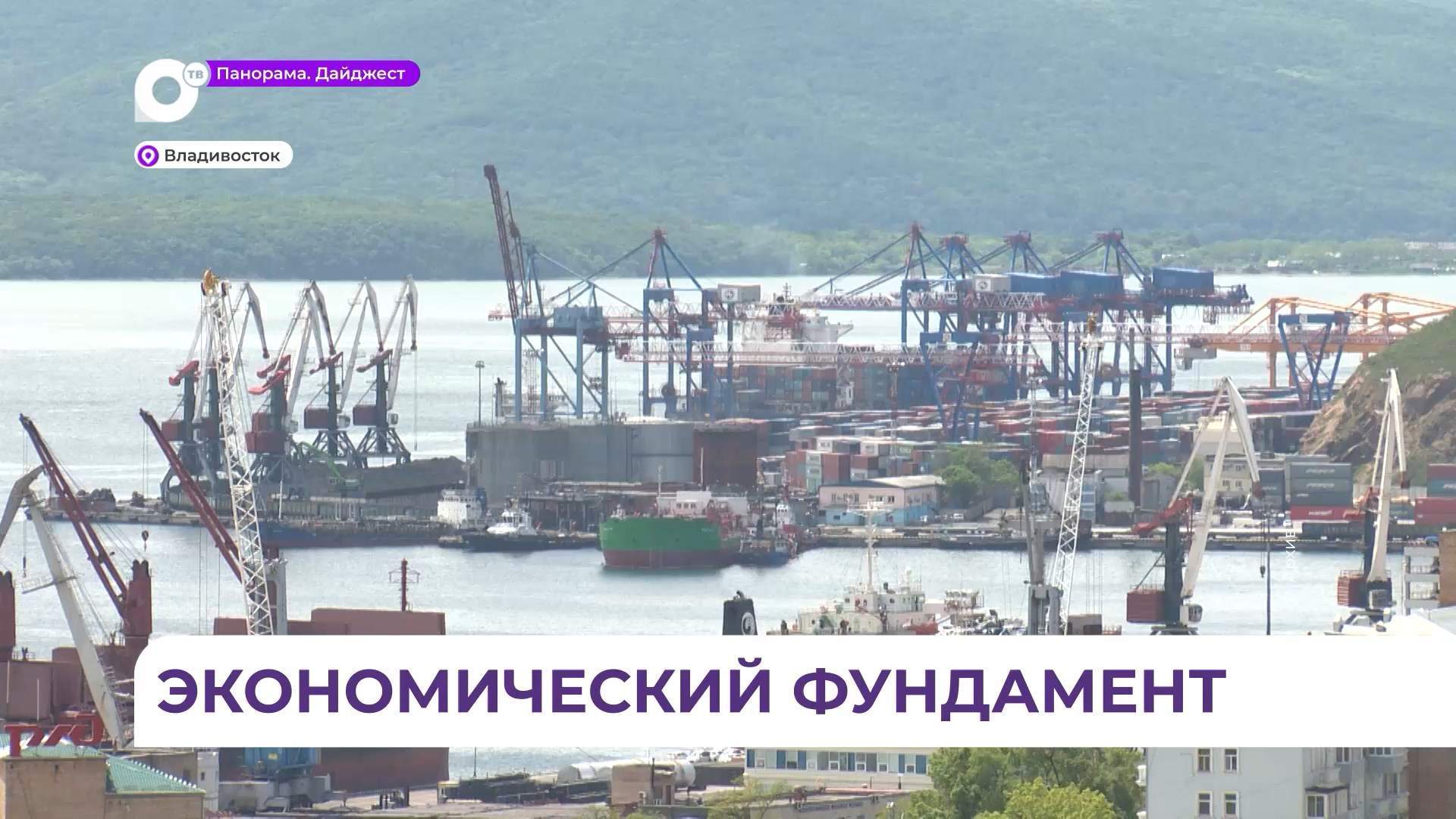 Вера Щербина: рыбная отрасль по-прежнему остаётся одним из столпов экономики Приморья