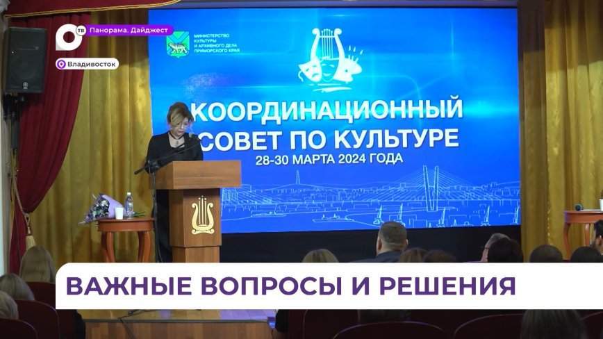 Новая модель культурной политики формируется в Приморье