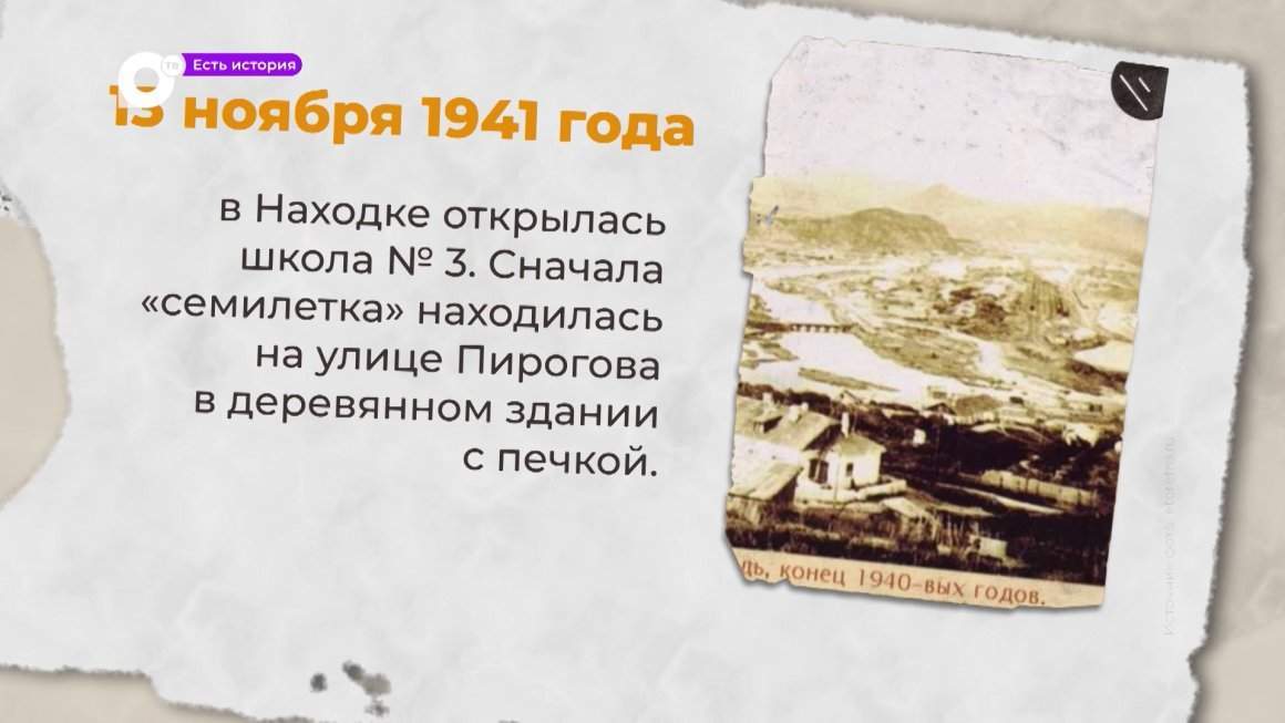 Есть история / 13.11-15.11