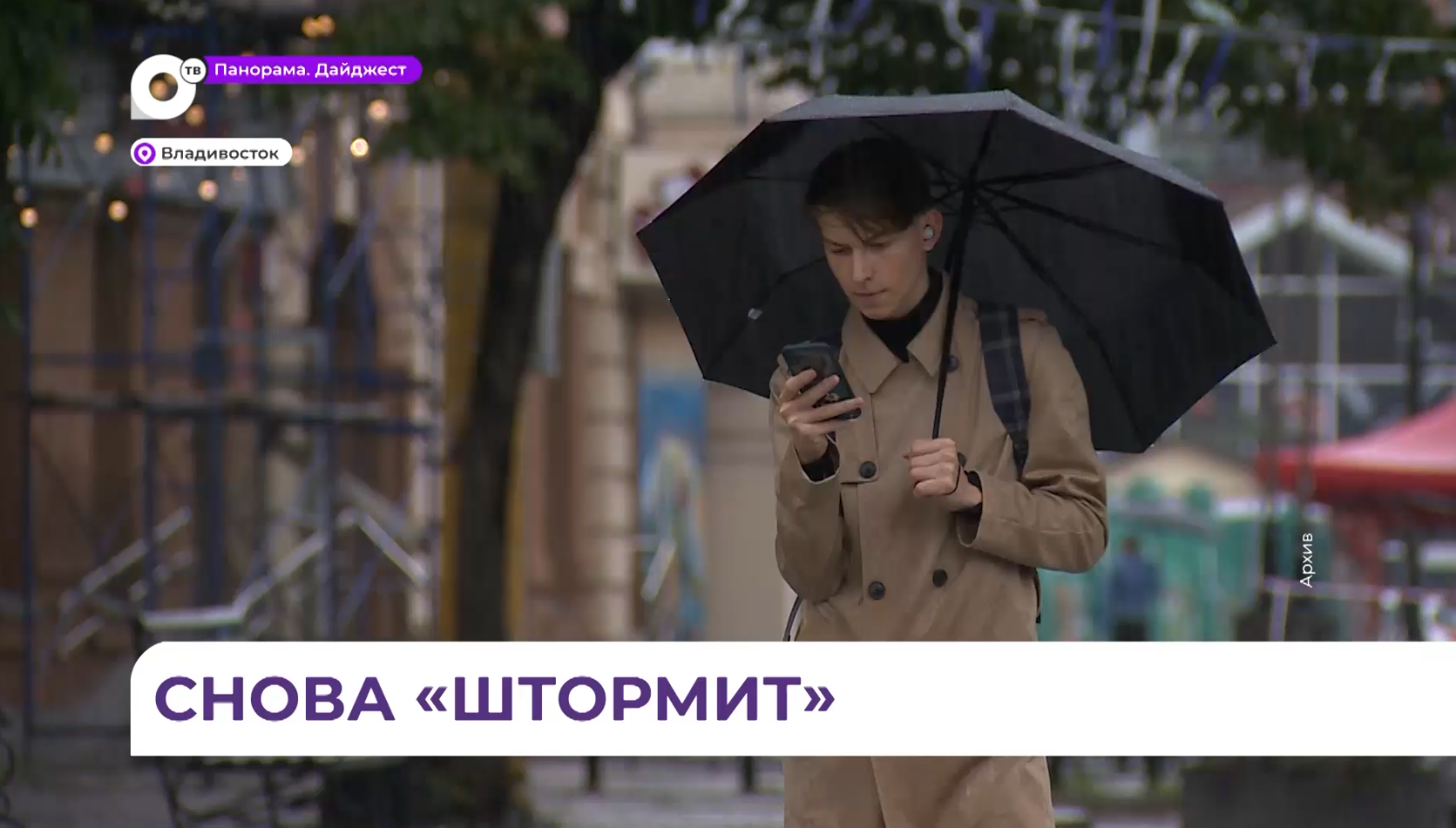 Сильные дожди ожидаются в Приморье 5 и 6 октября — введён режим ЧС