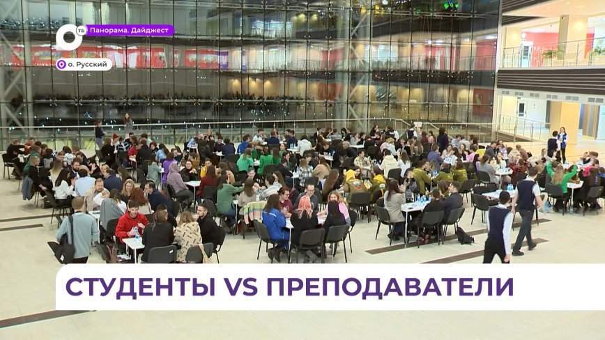 Команда ДВФУ завоевала Кубок дружбы в игре «Что? Где? Когда?»