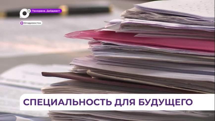 Участники СВО и их семьи получают дополнительное образование в Приморье