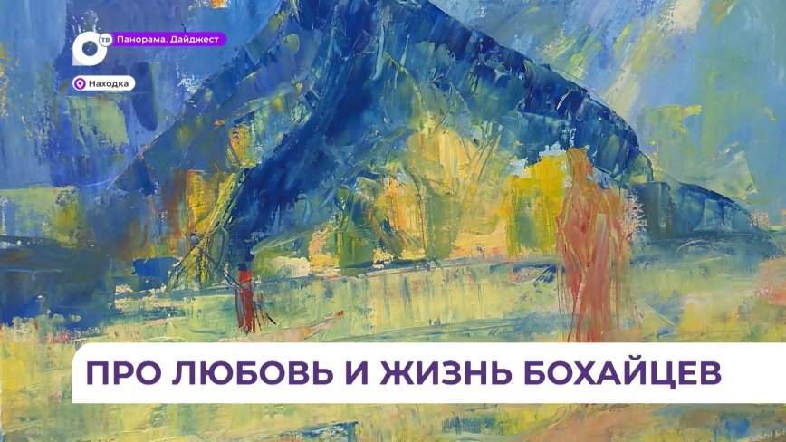 Художник из Находки Ольга Румянцева переносит на холст красоту родного города
